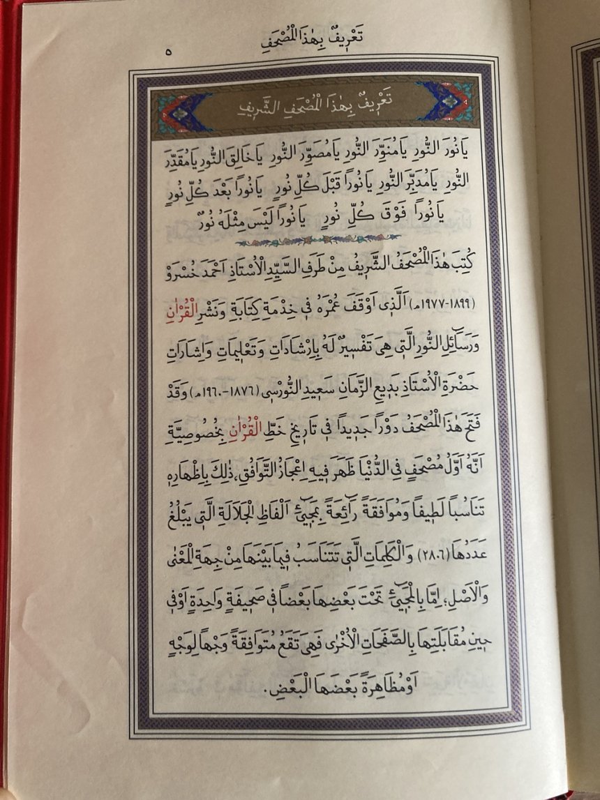 Kur'an- Kerim 604-5