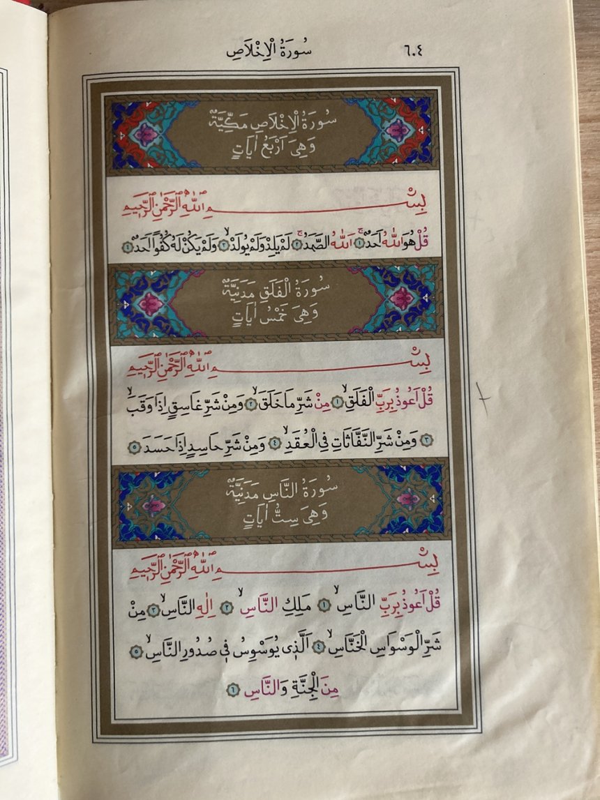 Kur'an-ı Kerim 604