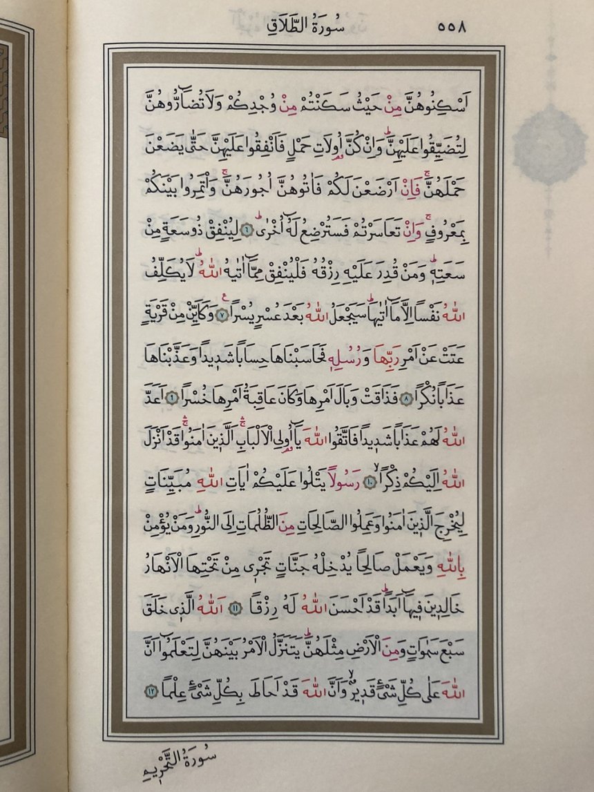 Kur'an-ı Kerim 558